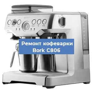 Замена дренажного клапана на кофемашине Bork C806 в Ростове-на-Дону